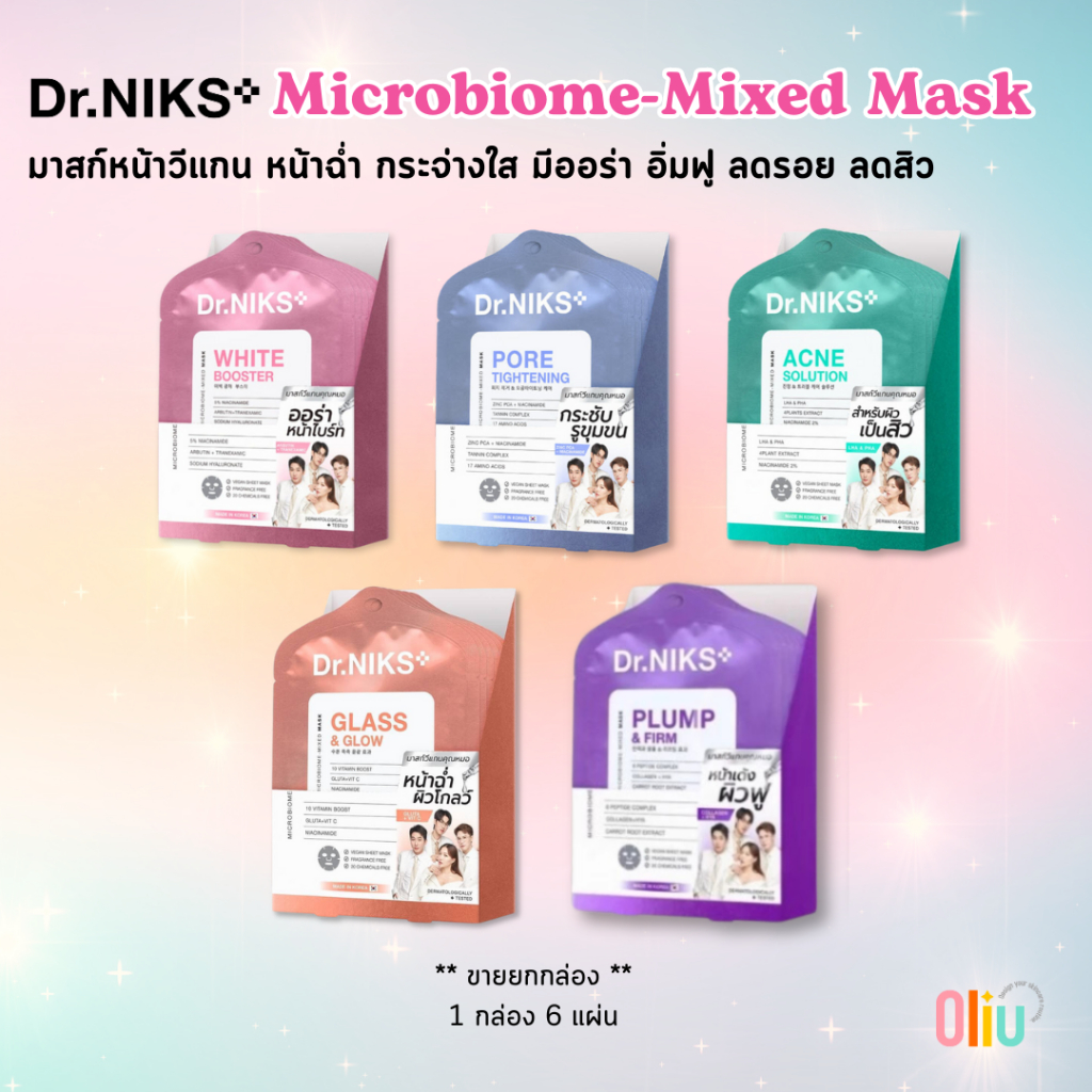 Dr.Niks Microbiome-Mixed Mask Dr.nicks Vegan Face Juicy Bright Has Aura ...
