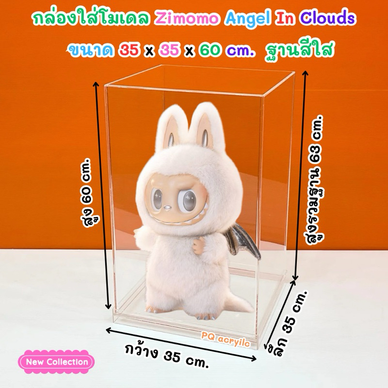 Zimomo Angel In Clouds Model Box Size 35x35x60 cm. There Are 3