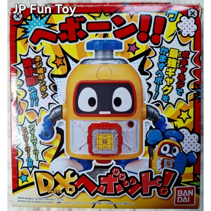 BANDAI DX Heybot! Figure From Heybot | Shopee Singapore