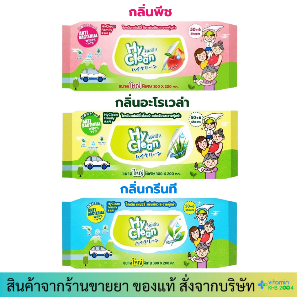 HyClean Family Cleansing Wipes (1 Large Pack Contains 56 Sheets ...