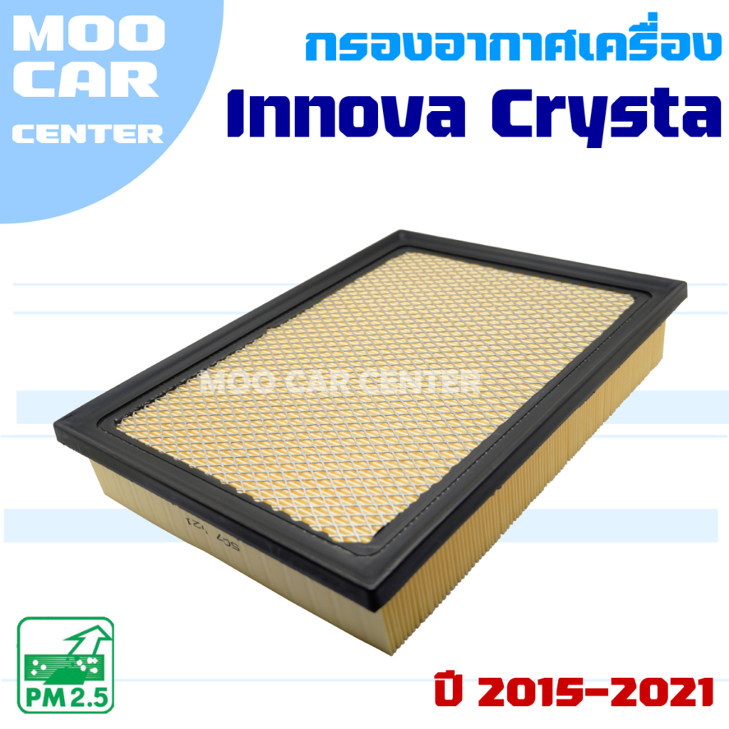 Toyota Innova Crysta Air Filter Year 2015-2021 (Toyota Innova) | Shopee ...