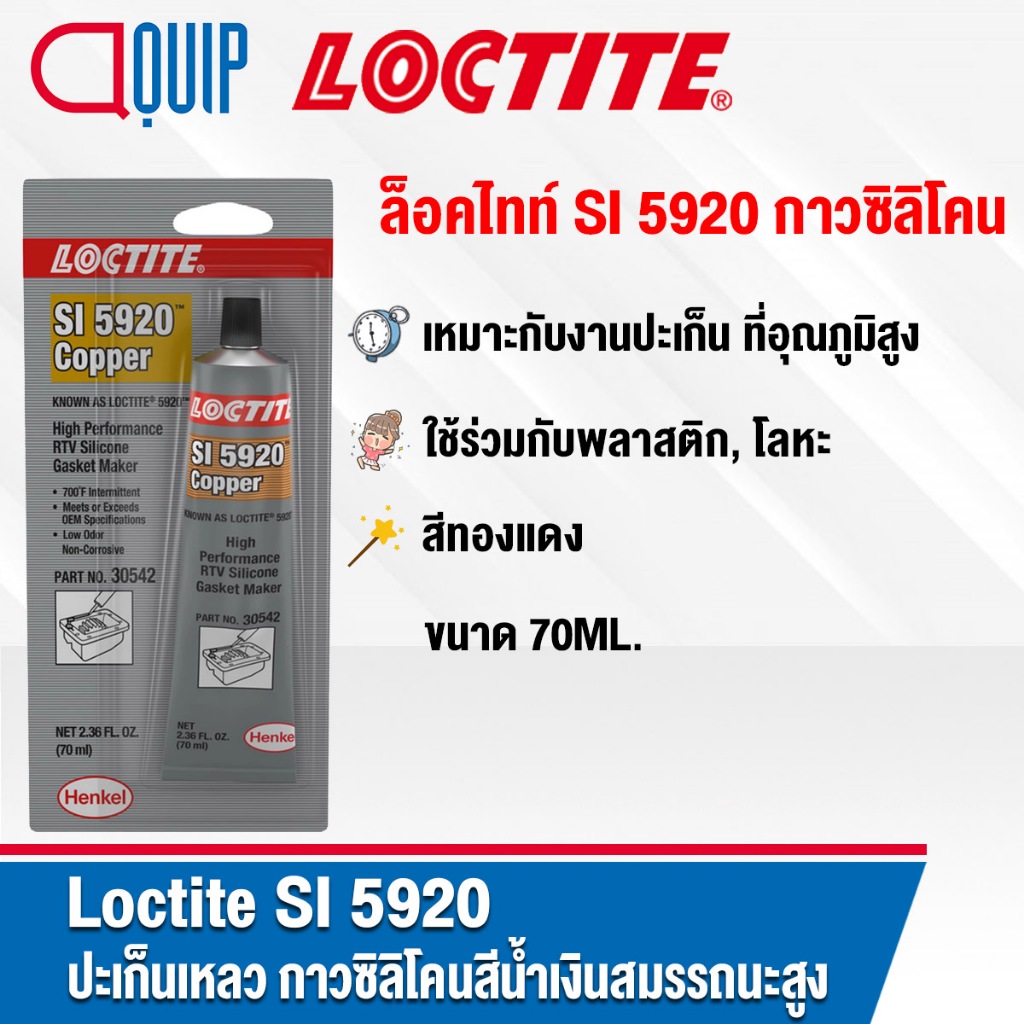 LOCTITE SI 5920 Is A Low Strength Silicone Gasket Product. Used With ...
