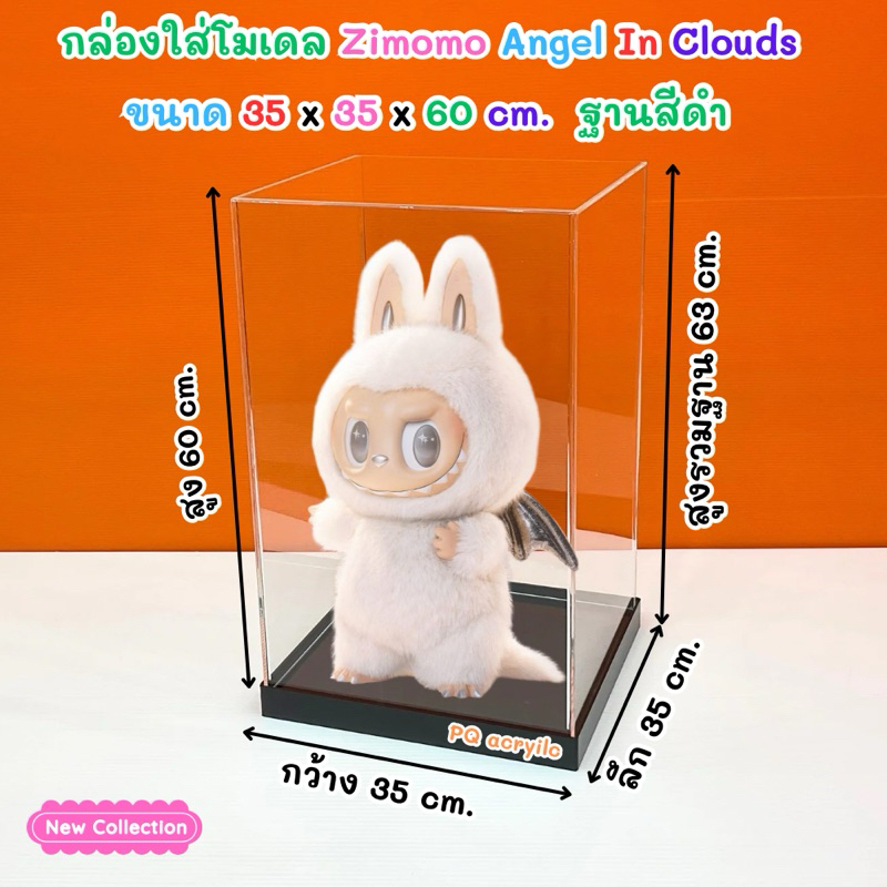 Zimomo Angel In Clouds Model Box Size 35x35x60 cm. There Are 3