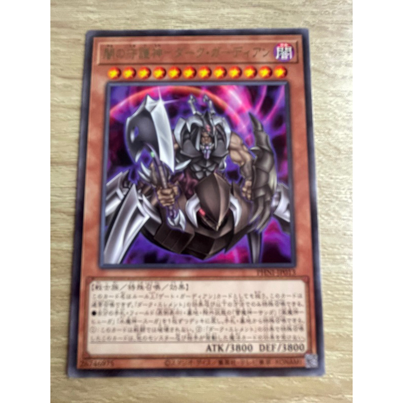 Dark Guardian Code PHNI-JP013 Rare (R) In Mint Condition | Shopee Singapore