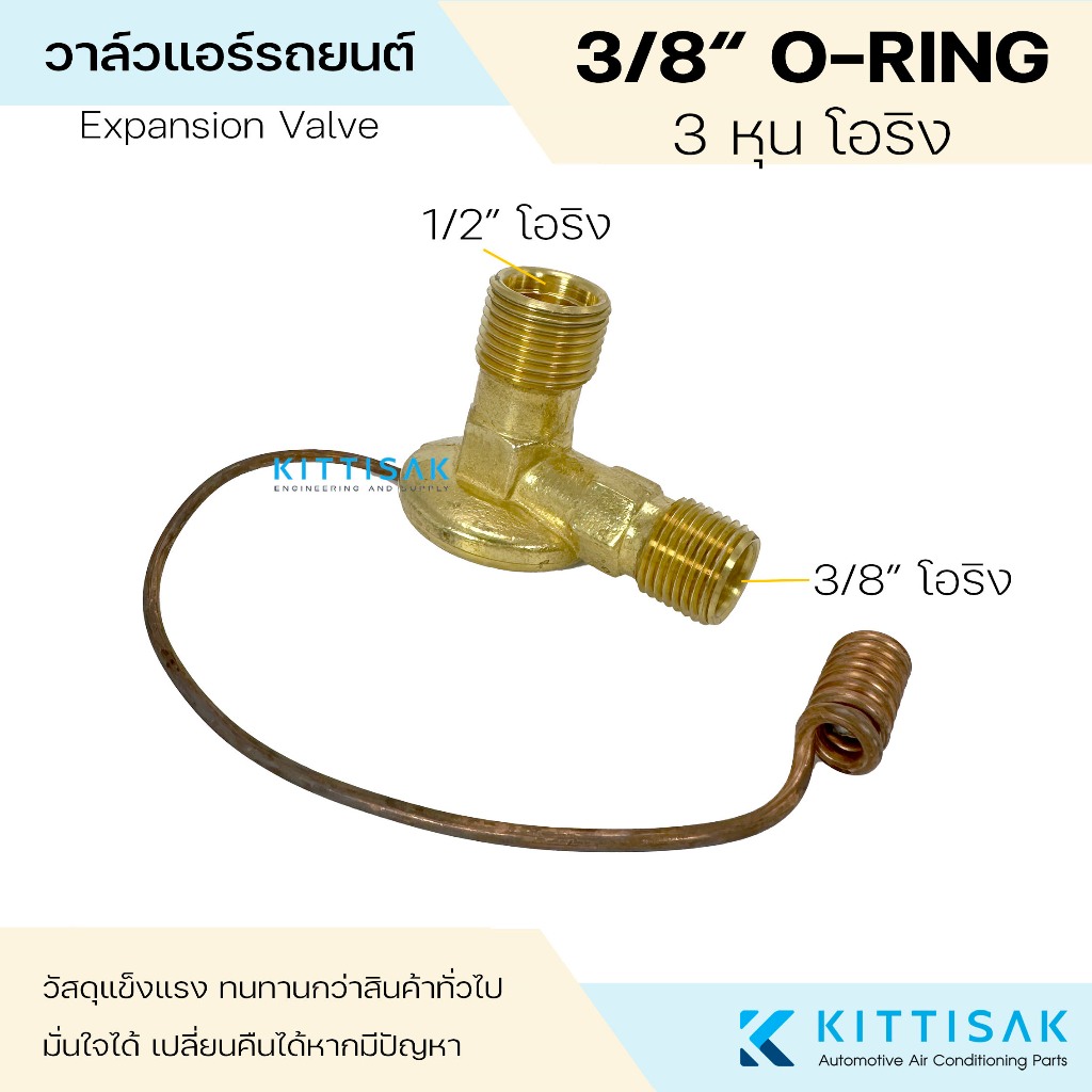 QL Air Valve 3/8