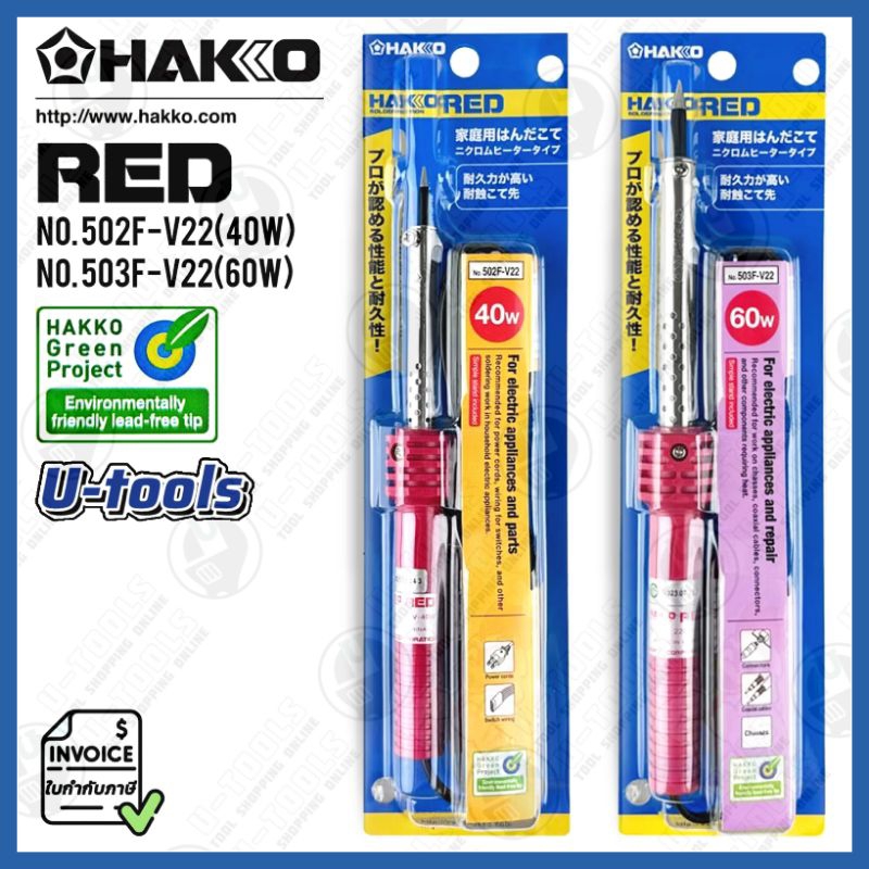 HAKKO RED No.502F/503F-V22 Immersion Soldering Iron Pen Holder 40/60 ...