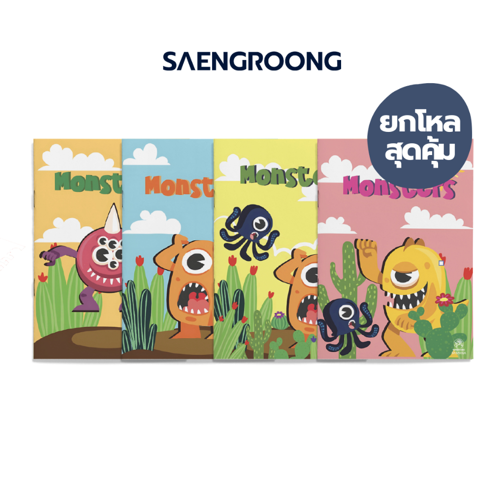 Paperback Book MONSTER Model Amount 40 Sheets Assorted Styles Brand ...