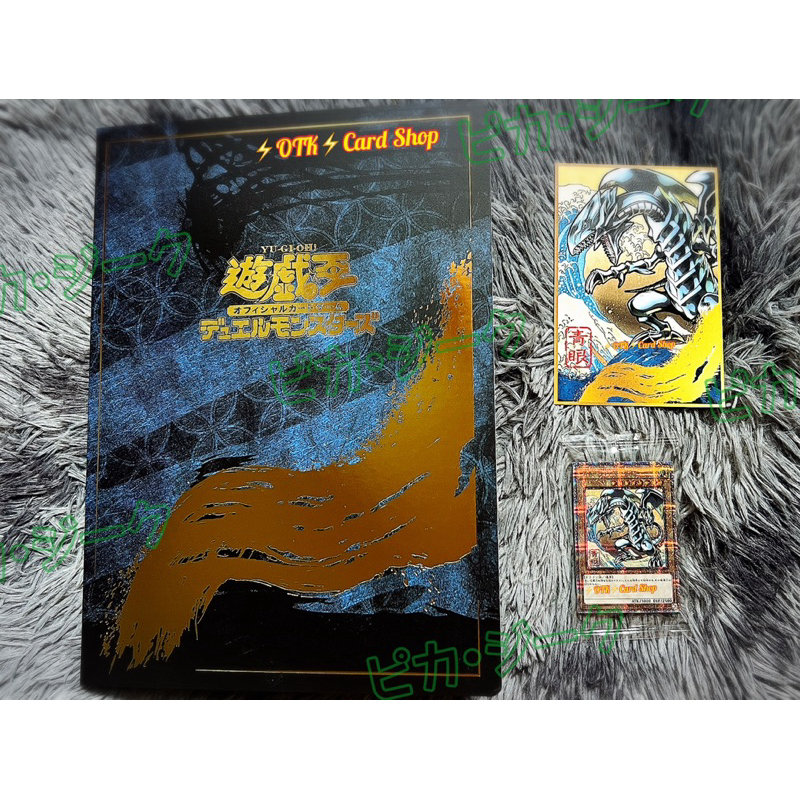 Yu-Gi-Oh! 25th Anniversary Blue-Eyes White Dragon Ukiyoe Edition Stamp Set – Japan