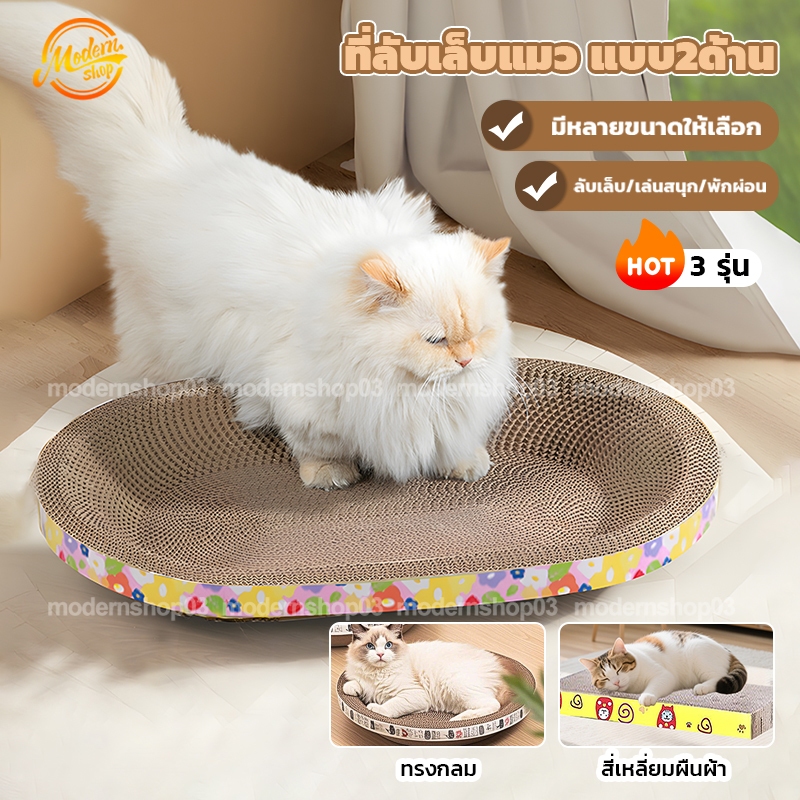 Scratching Post Cat Bed 2in1 Toy 2-Sided Type Corrugated Paper Strong ...
