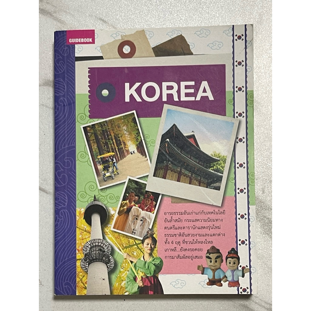 K11 KOREA Travel Guide Book Full Color Pictures Explained In Detail ...