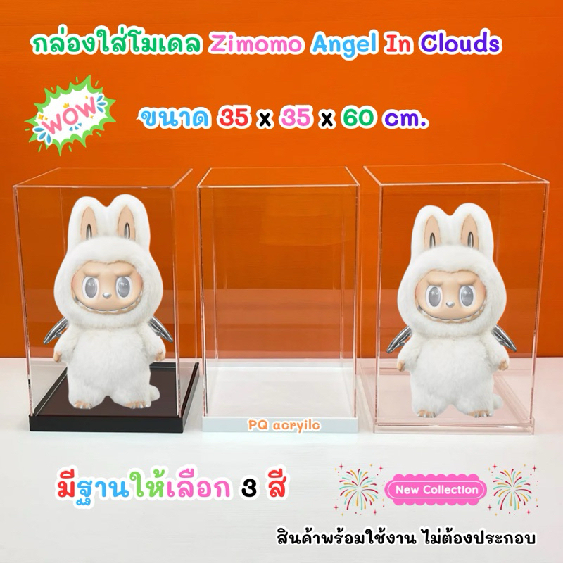 Zimomo Angel In Clouds Model Box Size 35x35x60 cm. There Are 3