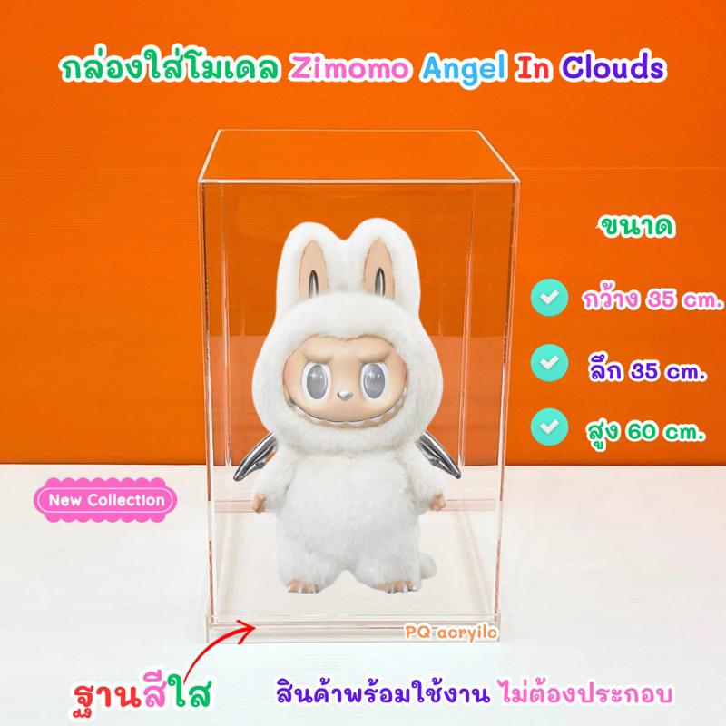 Zimomo Angel In Clouds Model Box Size 35x35x60 cm. There Are 3