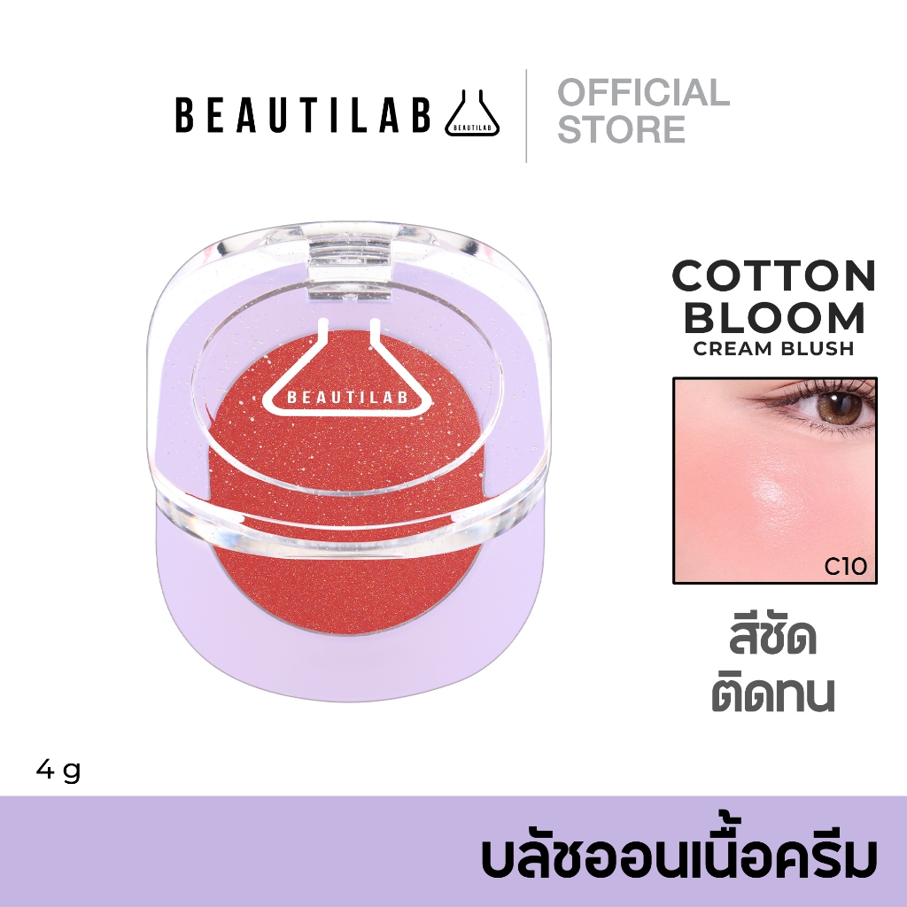 Beautilab Cotton Bloom Cream Blush Clear Color Lasting Smooth Cheeks ...