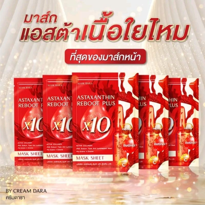 Astaxanthin Re Boost Plus Xten Star Mask 5 Boxes (25 Sachets) | Shopee ...