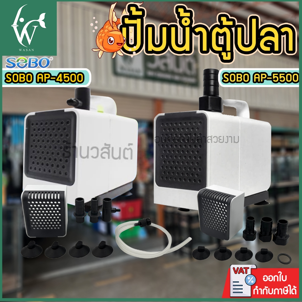 Water Pump SOBO AQ Series AQ-4500 / AQ-5500 Aquarium Water Pump Fish ...