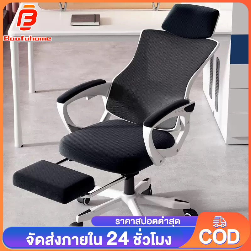 BF Work chair ergonomic Adjustable Height And Backrest There Is A ...