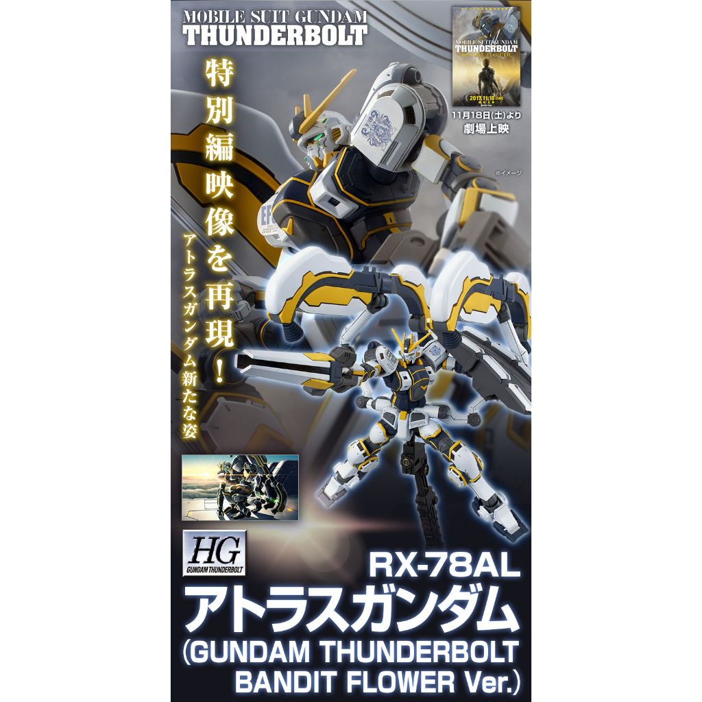 HG 1/144 RX-78AL Atlas Gundam [Gundam Thunderbolt Bandit Flower Ver ...