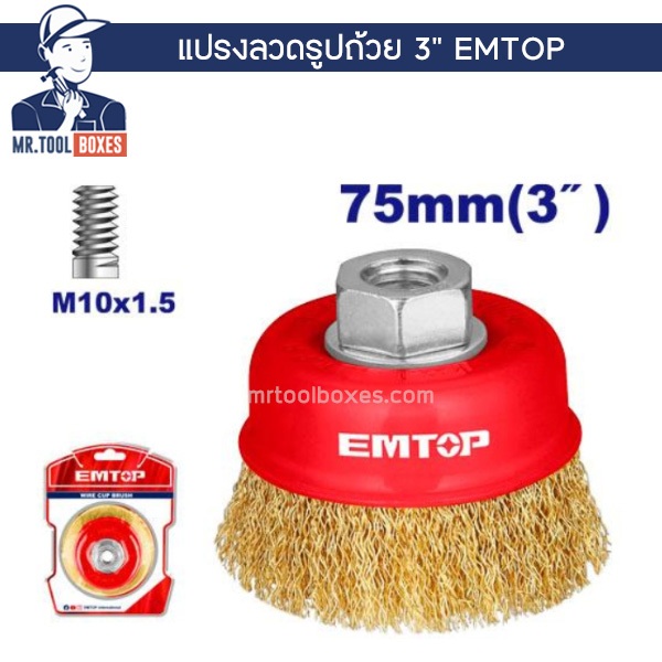 Emtop Emtop Wire Brush Cup Shape 4 Inches | Shopee Singapore