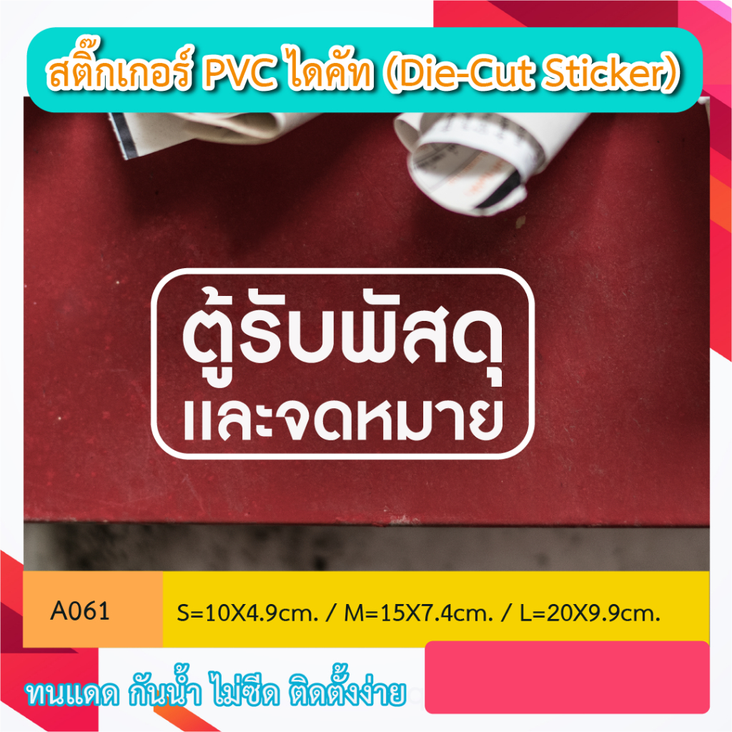 A061 Die-Cut Stickers Parcel Cabinets And Letters Points Of | Shopee ...