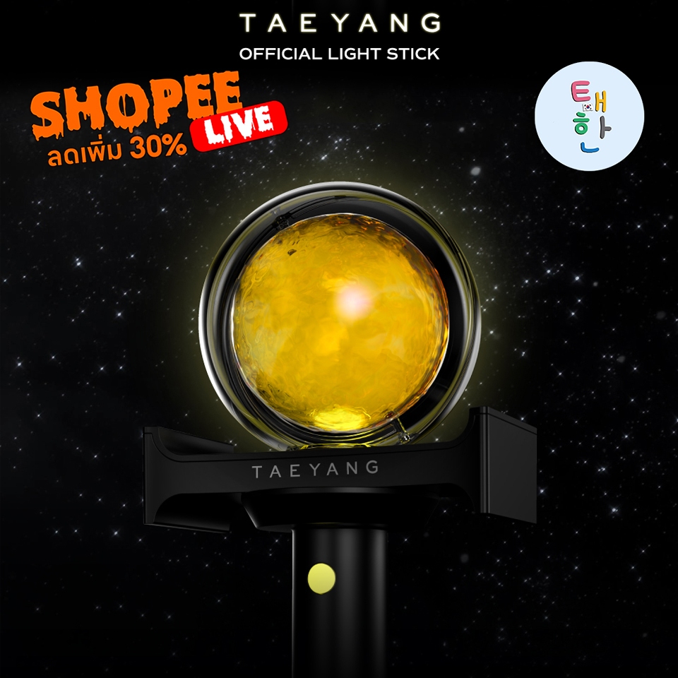 🔥Express Delivery Immediate Delivery🔥 [TAEYANG] TAEYANG OFFICIAL LIGHT ...