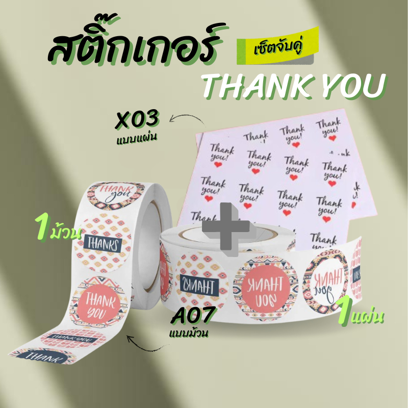 (Matching Set) Thank YOU Sticker (Pad Type) 1 Sheet (X03) + (Roll) (A07 ...