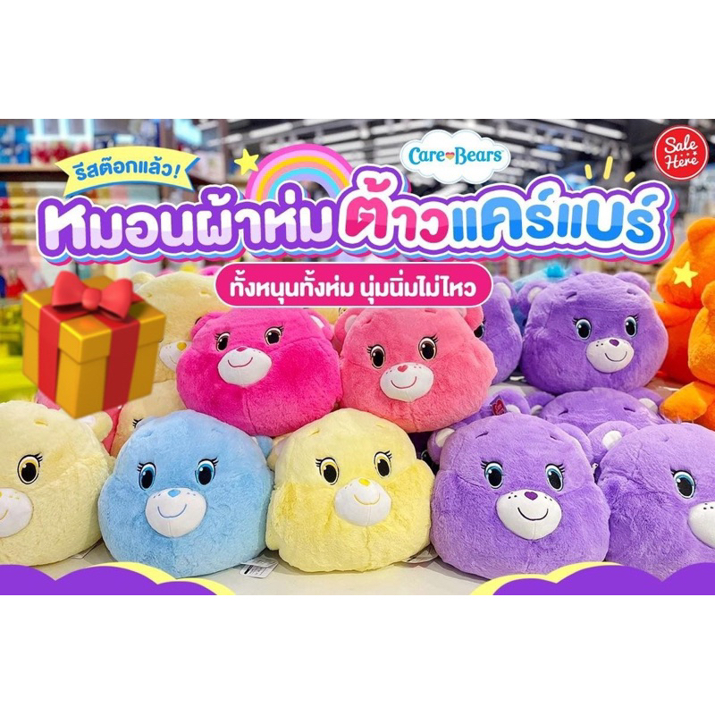 Blanket Pillow Care Bears 7 Colors Available | Shopee Singapore