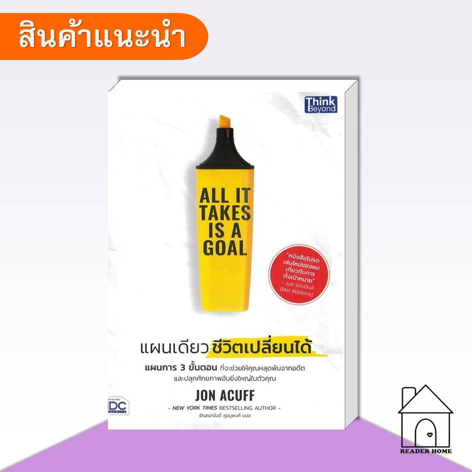 Book Single Plan Life Changeable Jon Acuff Self-Development Psychology ...
