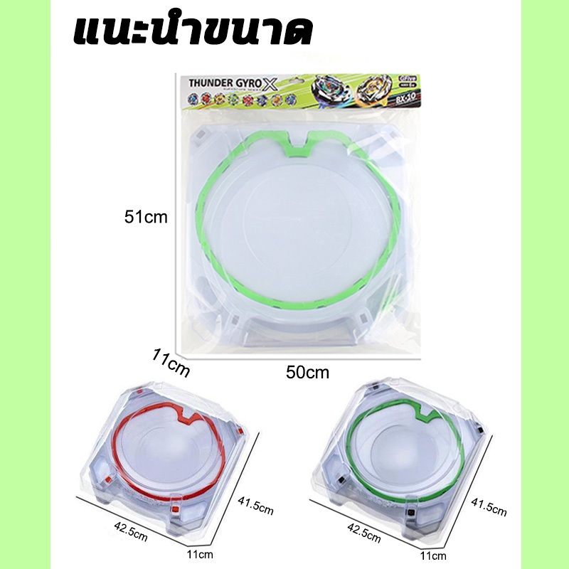Beyblade Gyro Bayblade Xtreme Stadium Genuine BX-10 Extreme