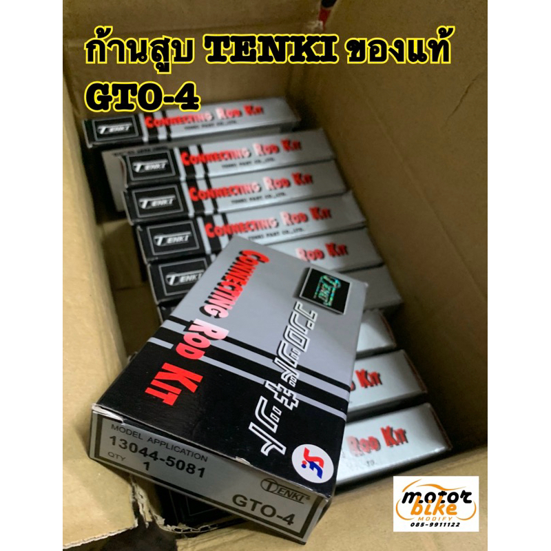 Connecting Rod Gto-4 Gtom4 Gto/4 Tenki Genuine Tengi 13040-5081 ...