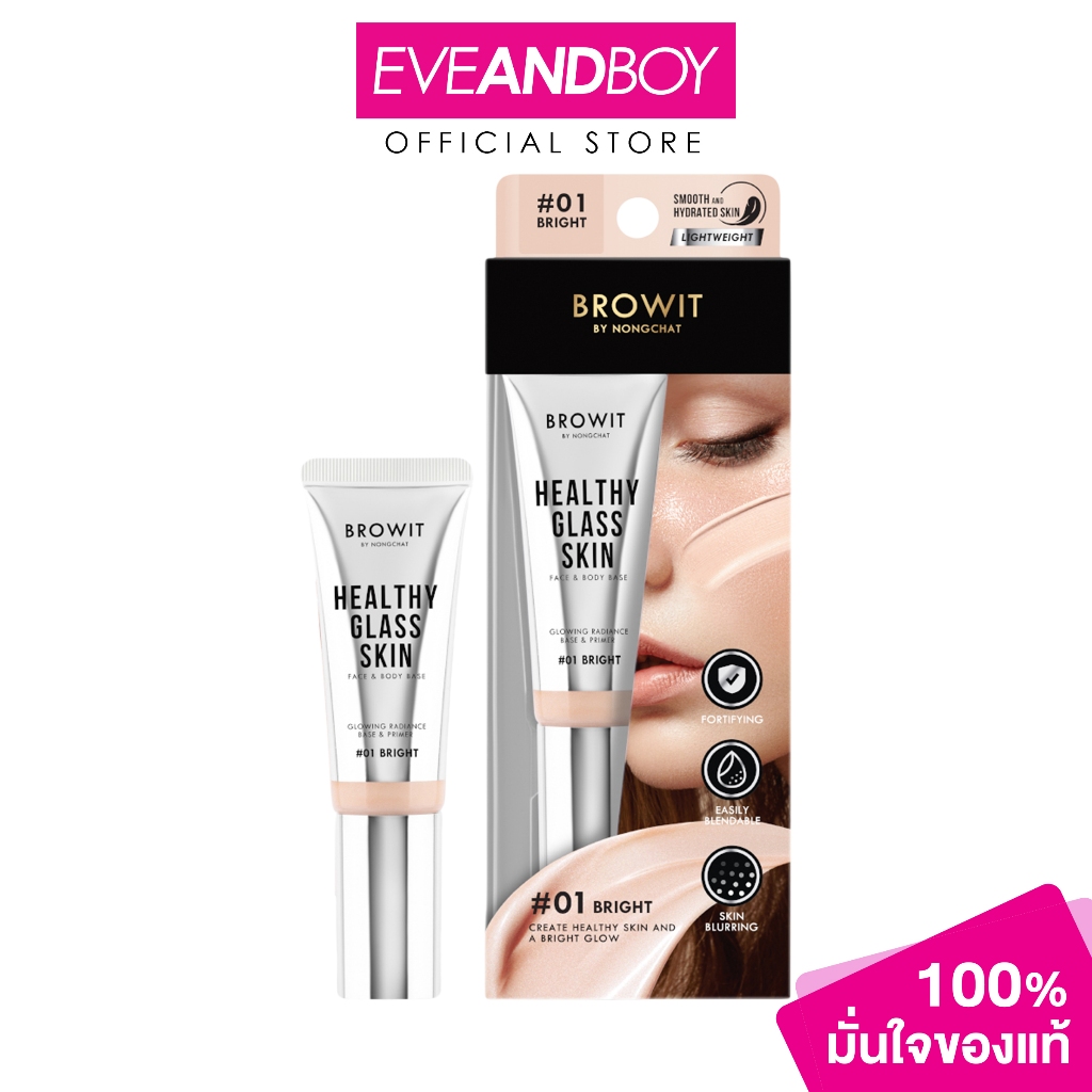 BROWIT-Healthy Glass Skin Face & Body Base Primer Makeup Base | Shopee ...