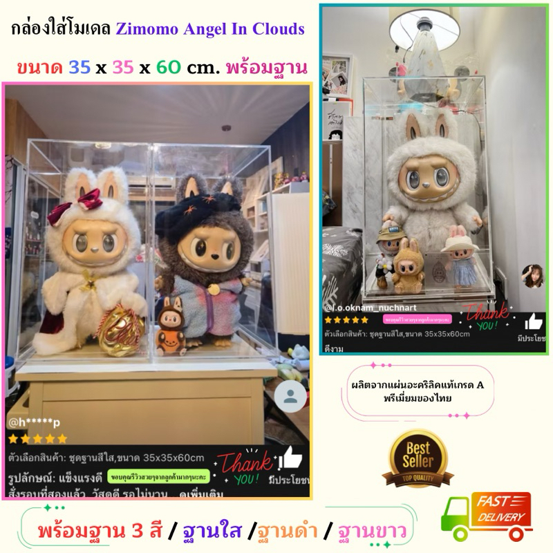 Zimomo Angel In Clouds Model Box Size 35x35x60 cm. There Are 3