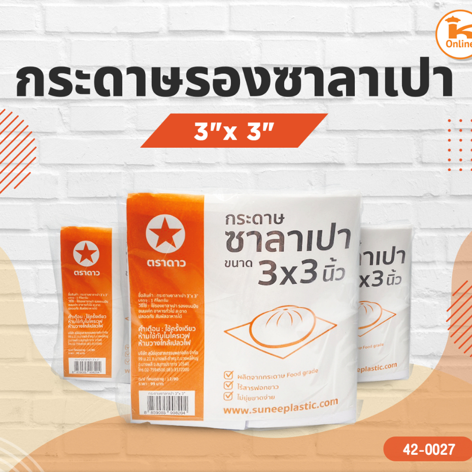 Steamed Bun Paper Many Sizes 1 Kg Pack | Shopee Singapore