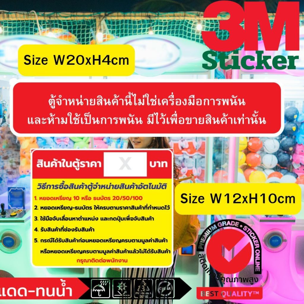 (564)(335)Sticker 3M Sticker Label Claw Doll Cabinet Automatic Vending ...