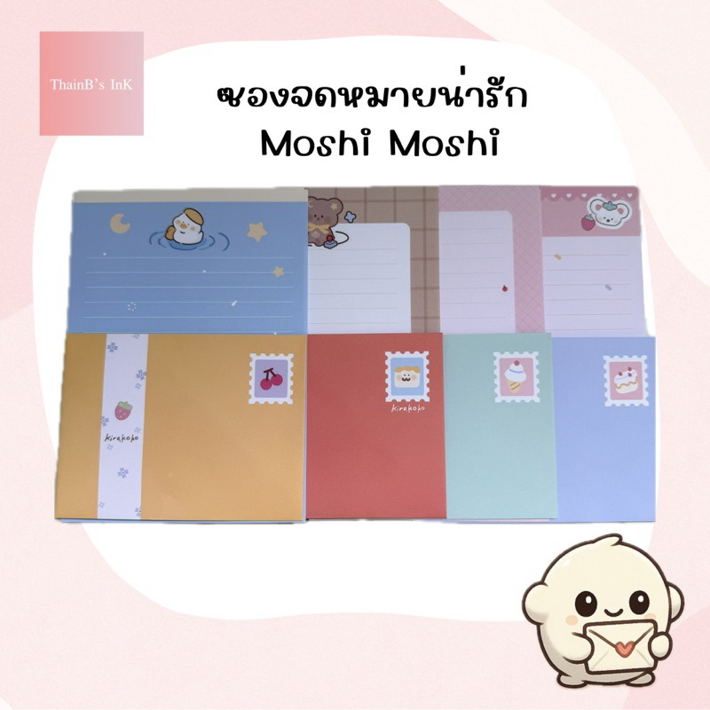 Moshi Envelope Cute Card Paper Kirakoko (Sold Separately) | Shopee ...