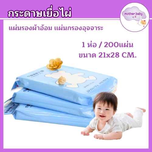 Diaper Paper Stool Pad Poop Organic Bamboo Pulp Soft And Chewy Non ...