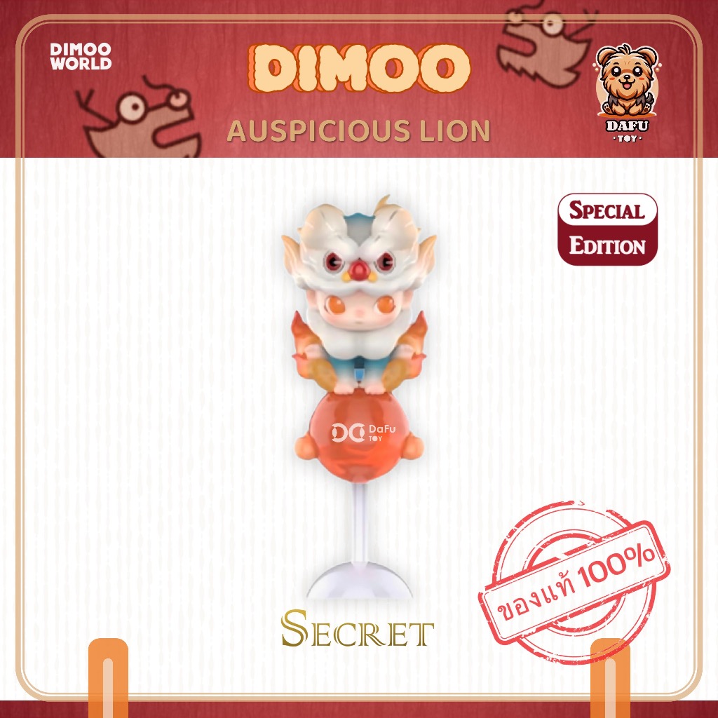 **SECRET**DIMOO* Loong Presents the Treasure Series-SECRET Edition ...