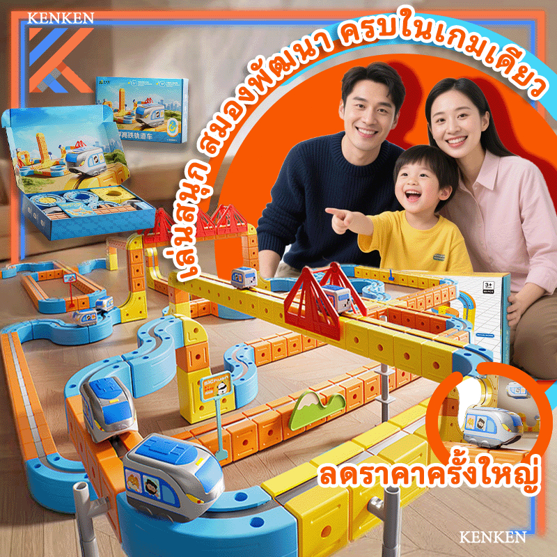 Magic 3D Rail Train! Brain Training Toys + USB Train Long-Lasting! 3 ...