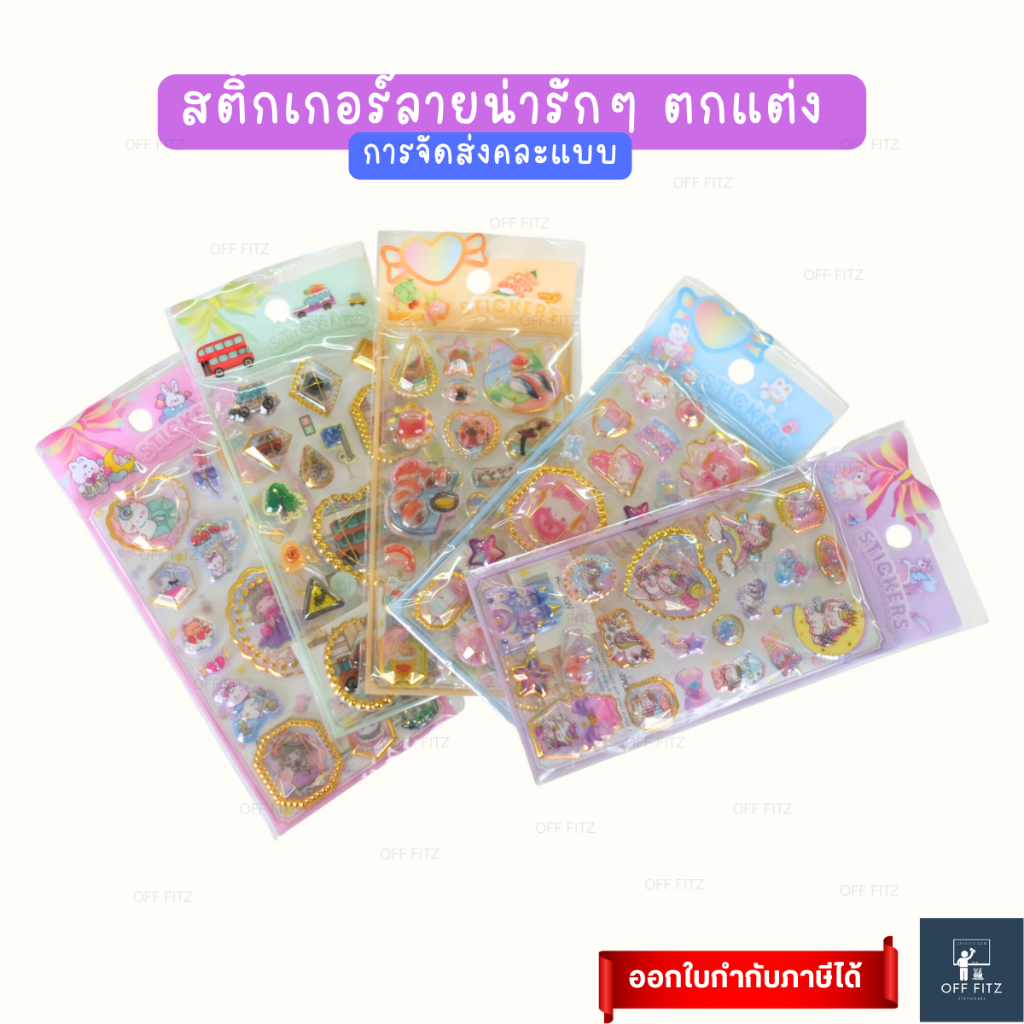 Cute Stickers Many Styles Mixed Patterns | Mix Set (OFF FITZ) | Shopee ...