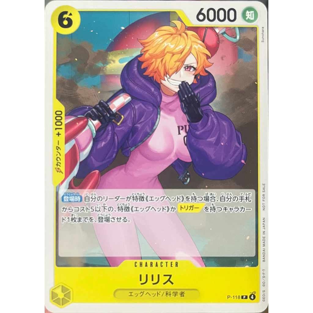 P-118] Lilith (Promo) One Piece Card Game Licensed | Shopee Singapore