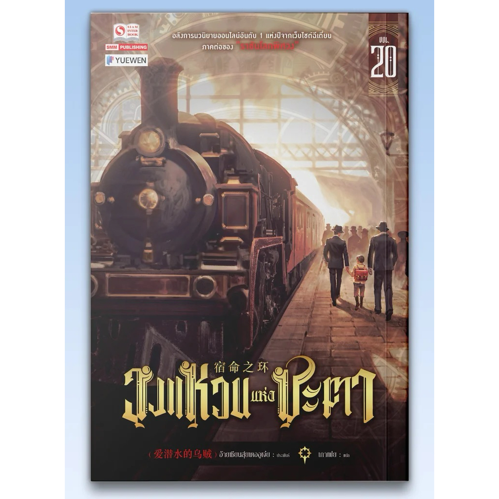 The Ring Of Fate Volume 1-19 (Volume 20 pre) | Shopee Singapore