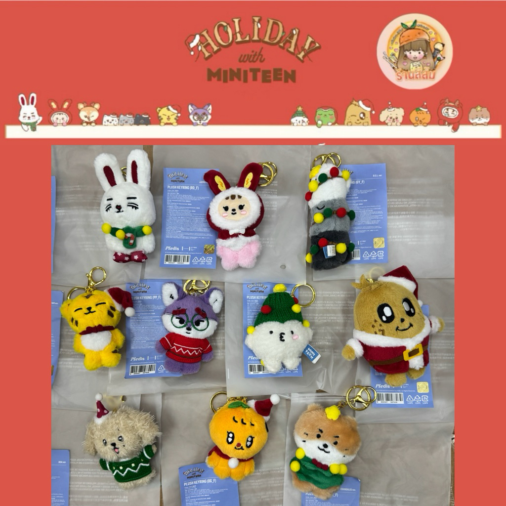 SEVENTEEN-HOLIDAY with MINITEEN MD-ORNAMENT KEYRING/PLUSH DOLL