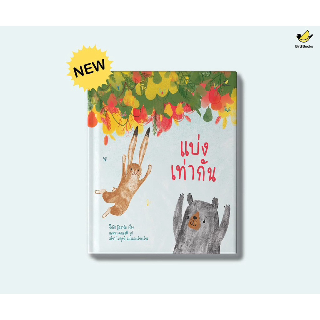 Tales Divided Equally (Hardcover) | Shopee Singapore