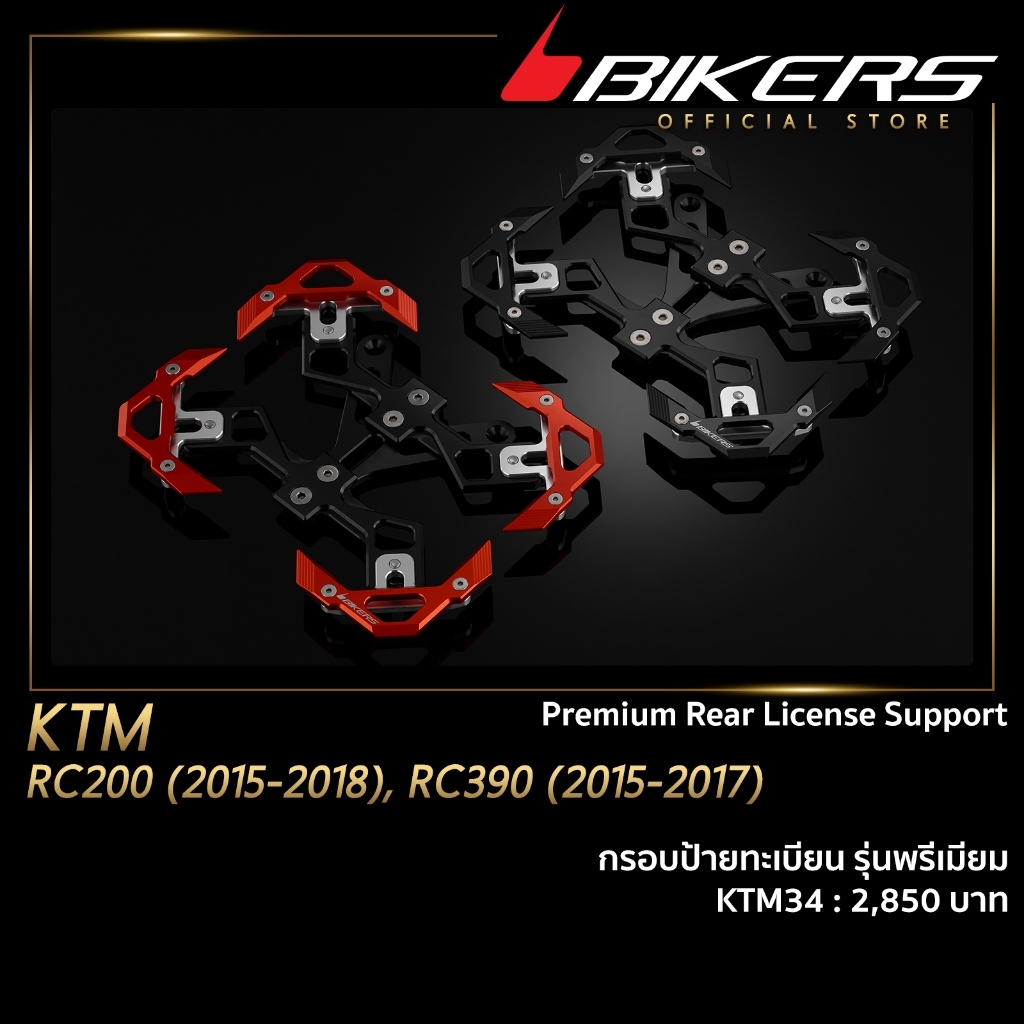 BIKERS Premium License Plate Frame - KTM34 | Shopee Singapore