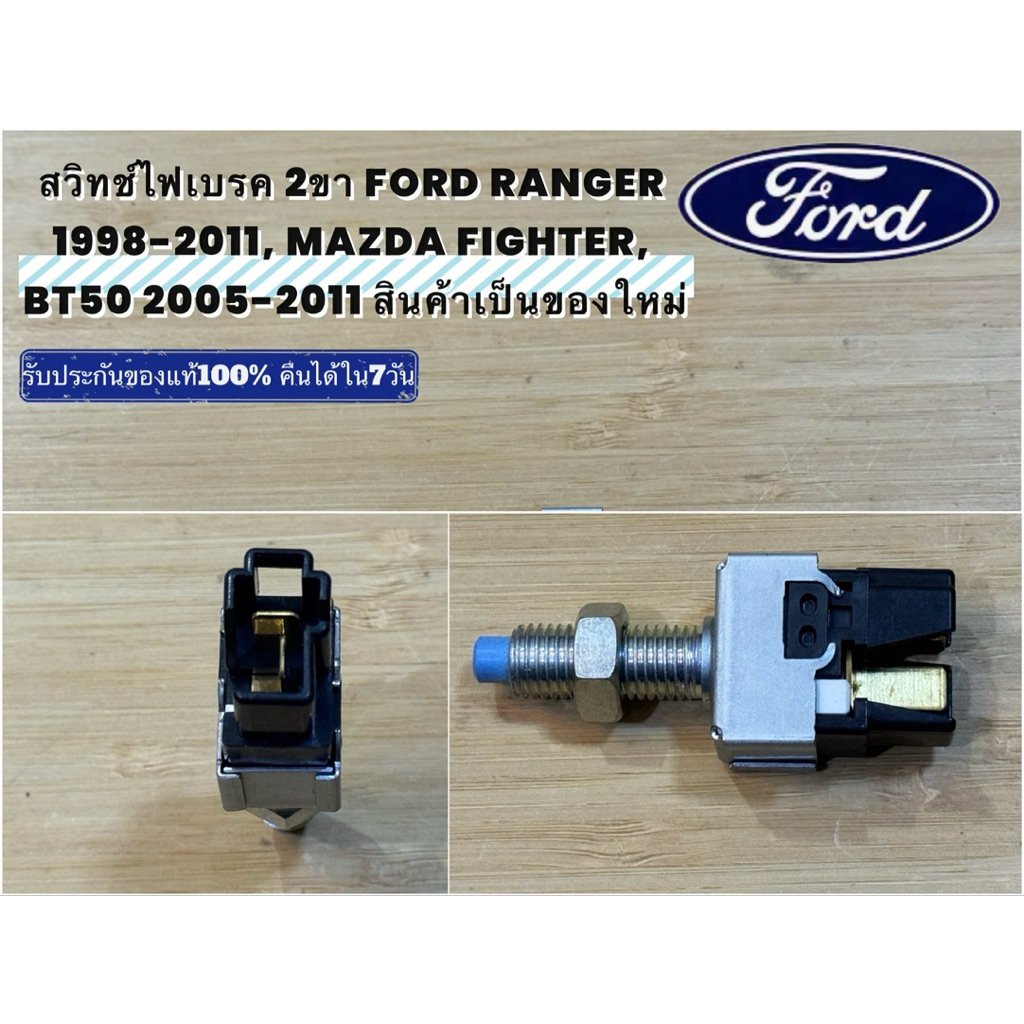 2-Pin Brake Light Switch FORD RANGER 1998-2011 MAZDA FIGHTER BT50 2005 ...