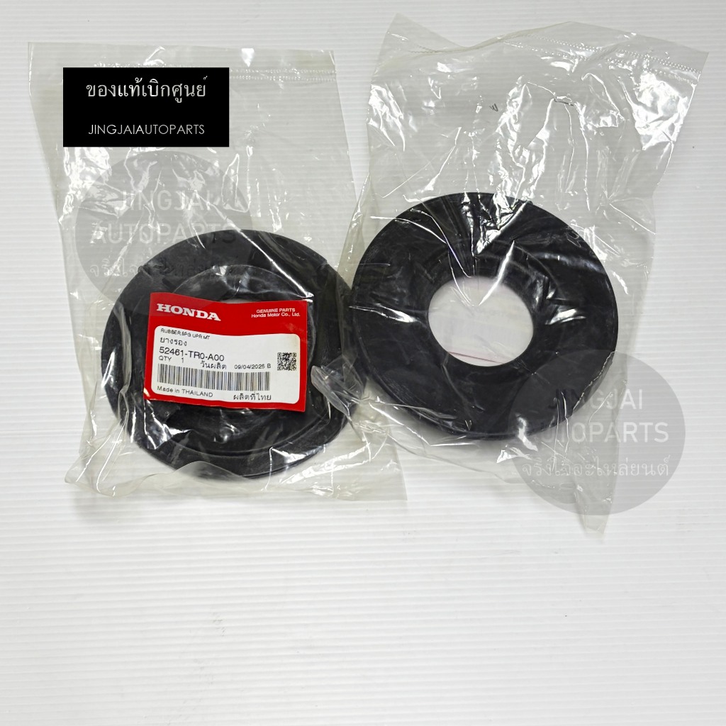 Authentic Department Store Rear Spring Rubber-On HONDA CIVIC FB Year 12 ...