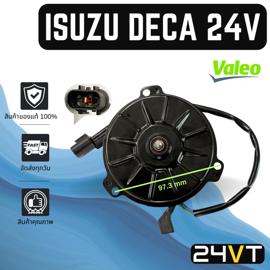 Air Fan Motor VALEO ISUZU DEVA ROCKY ELF 24V (Flat Type) 24V | Shopee ...