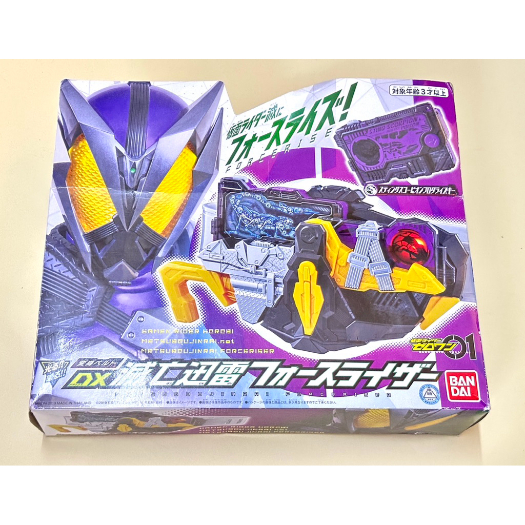 DX Force Riser-Kamen Rider Horobi Transformation Belt Jin 2nd Hand ...