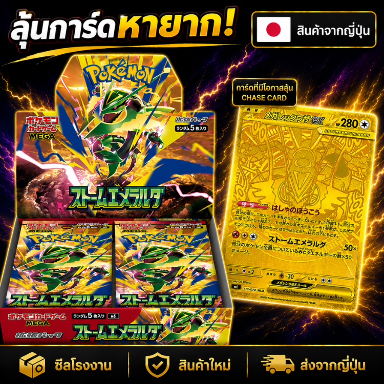 Buy pokemon storm emerald At Sale Prices Online - October 2026 | Shopee ...