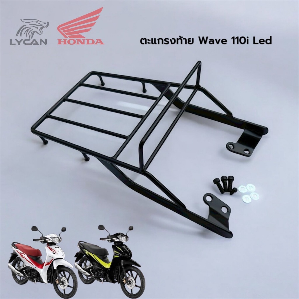 BIG Rear Rack With Handle For Honda Wave 110i Led 2021-2025 Yai Pantai ...