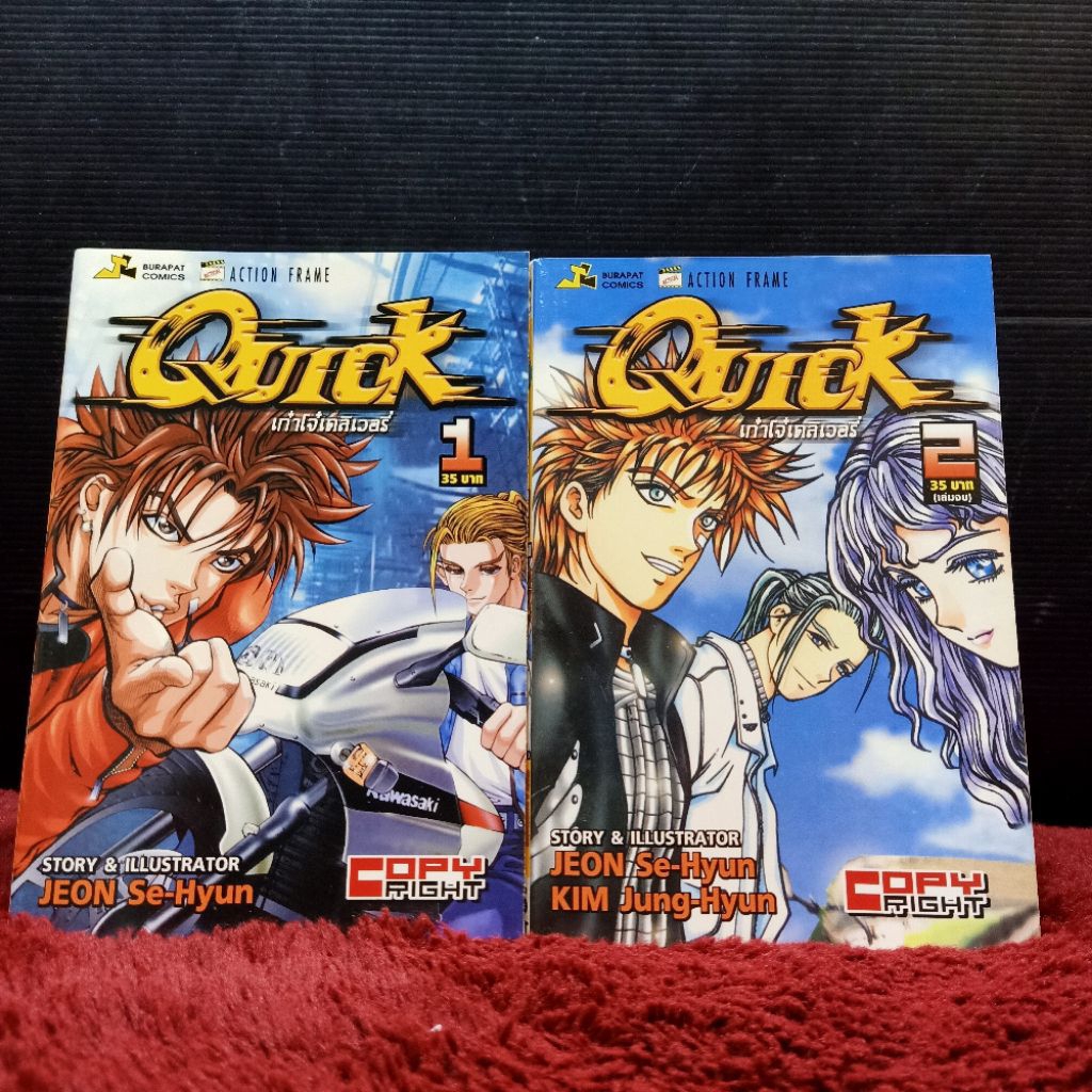 Quick Comic Book Set 1-2 Volumes Complete ab0390 | Shopee Singapore